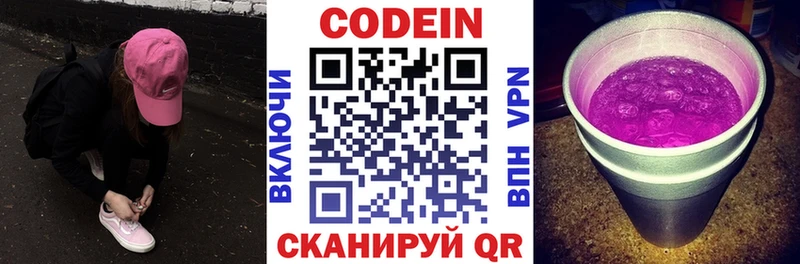 Купить Баймак Кодеин напиток Lean (лин)