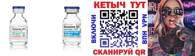 Кетамин VHQ  Купить закладки  Баймак 