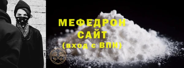 мяу мяу кристалл Кулебаки