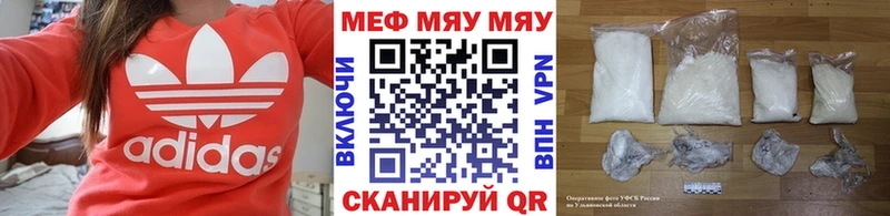 Меф mephedrone  Купить где  Баймак 