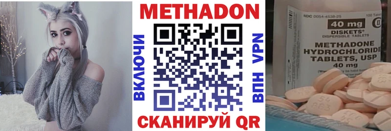 Купить  Баймак  МЕТАДОН VHQ 